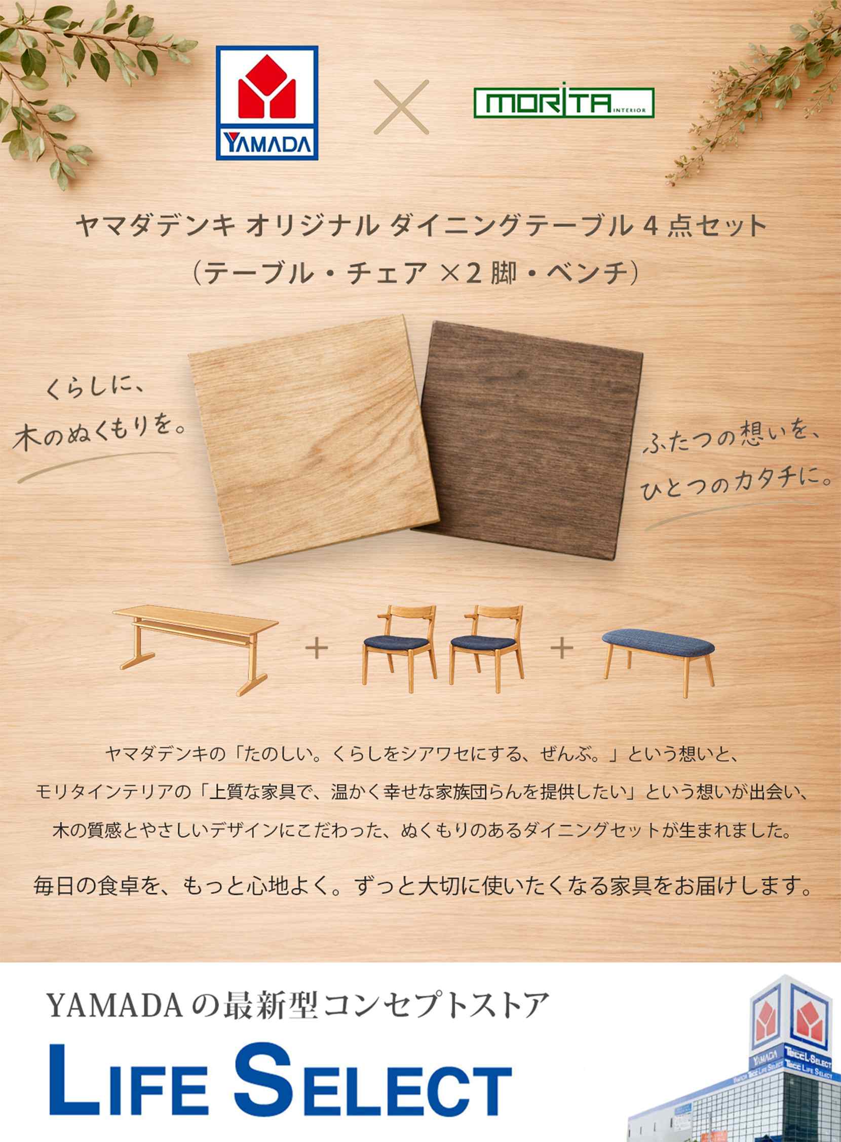 リトンダイニング